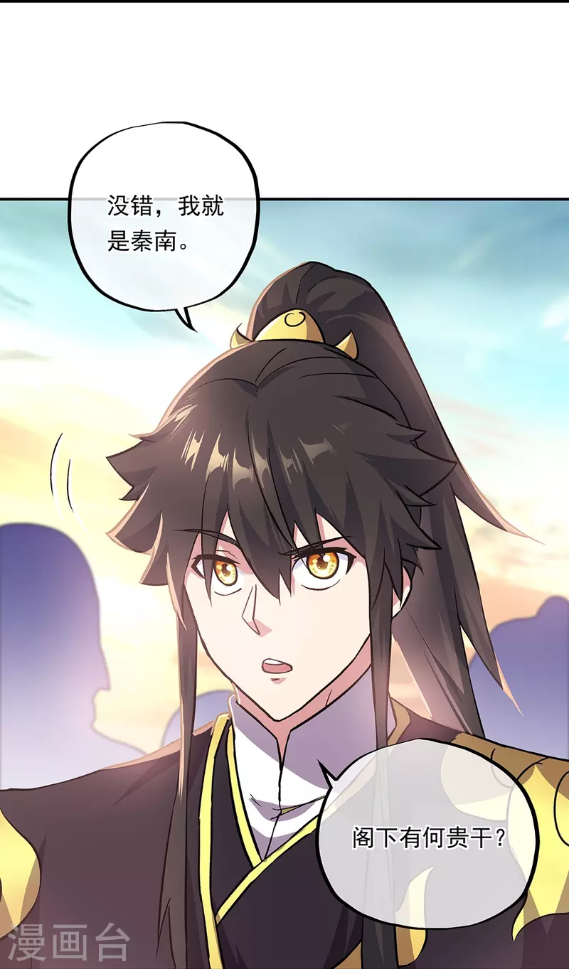 第323话 器灵暴走6