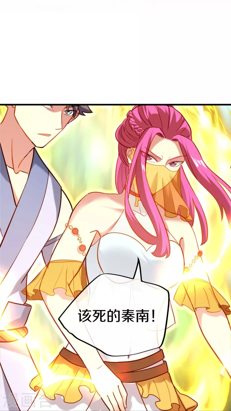 第450话 龙形金锁41