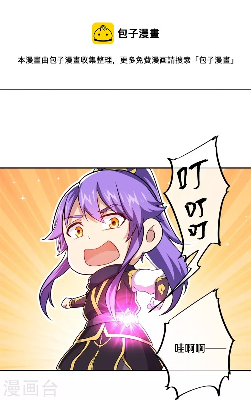 第380话 侵蚀10