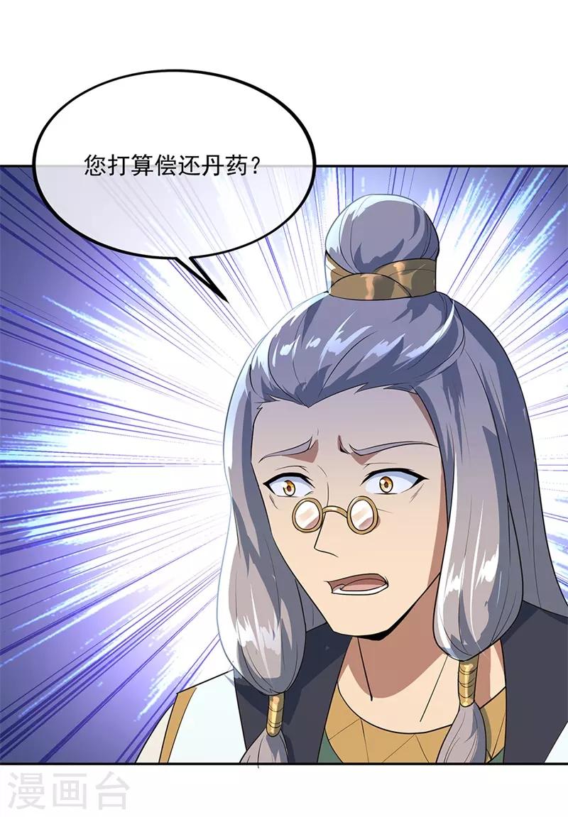 第174话 大失所望11