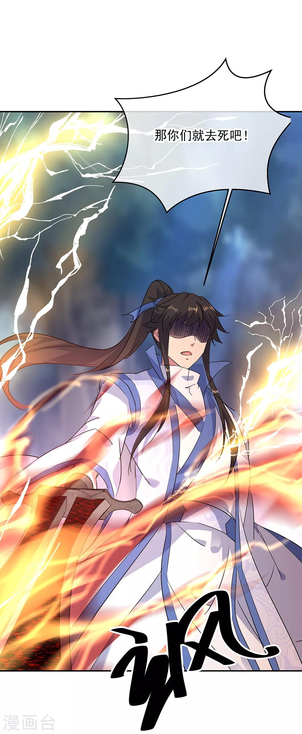 第195话 你不能走5