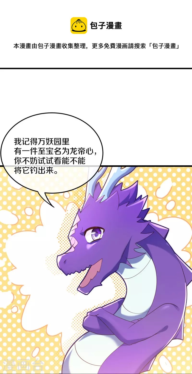 第431话 血蠍8