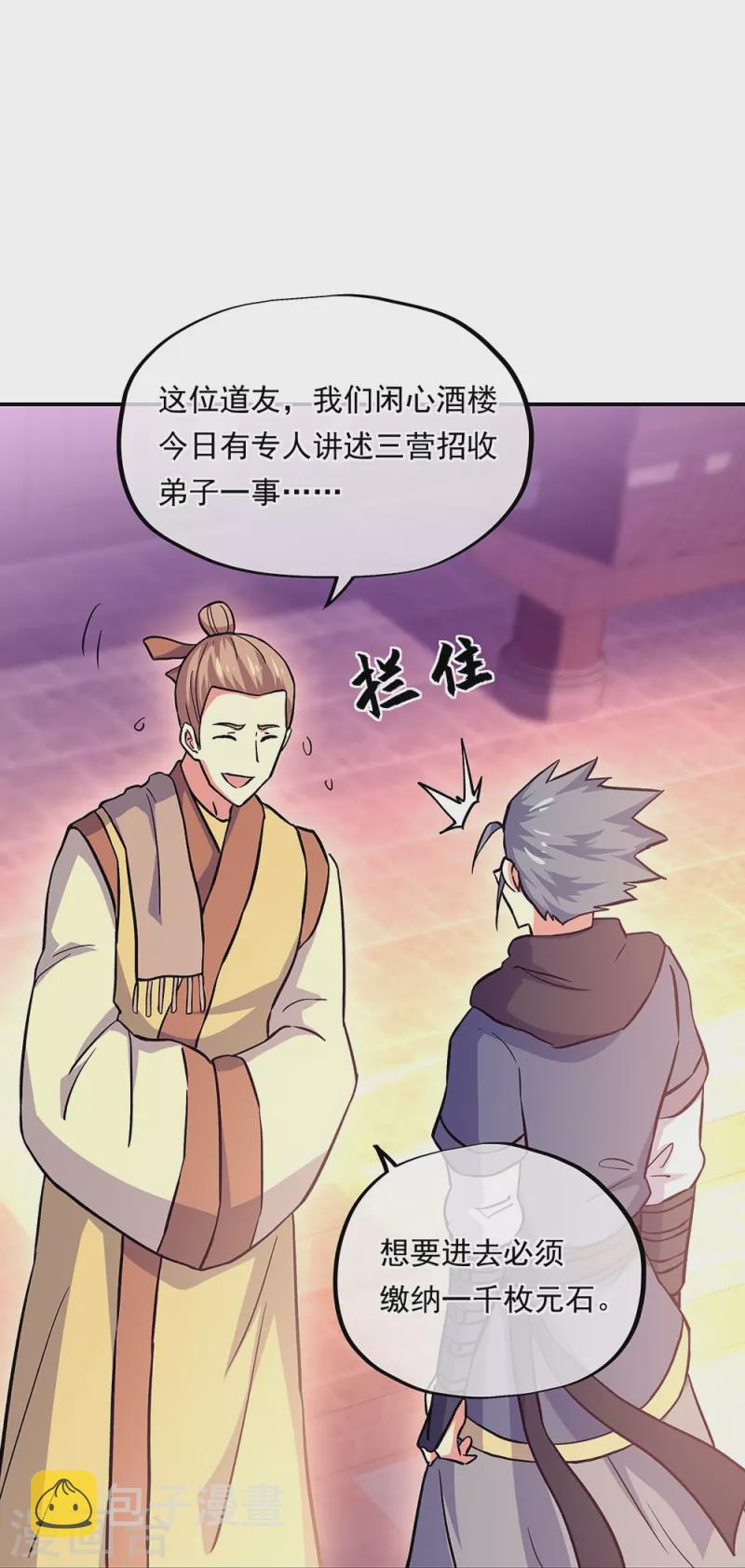 第327话 白虎城18