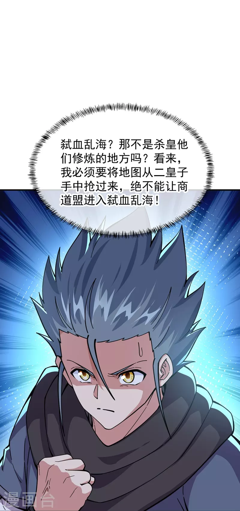 第340话 龙渊秘境26