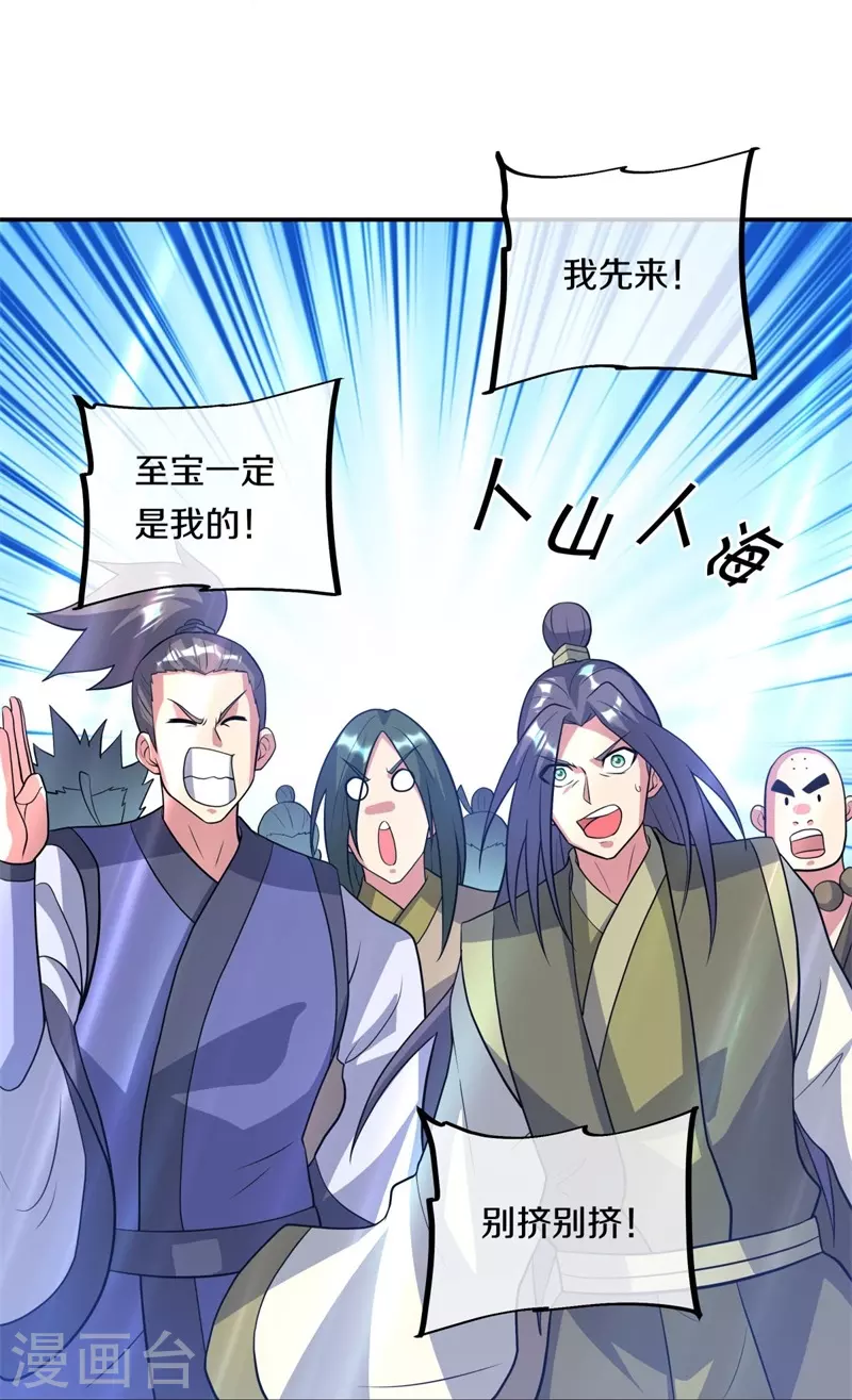 第369话 神烛道54
