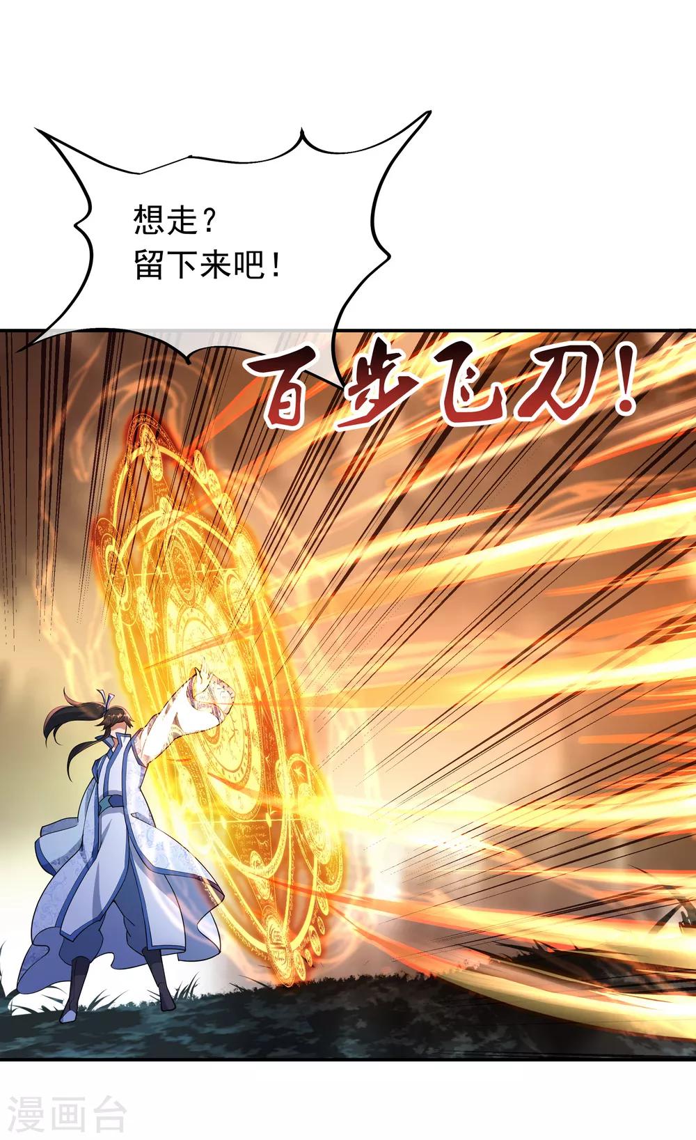 第63话 紫焰花14