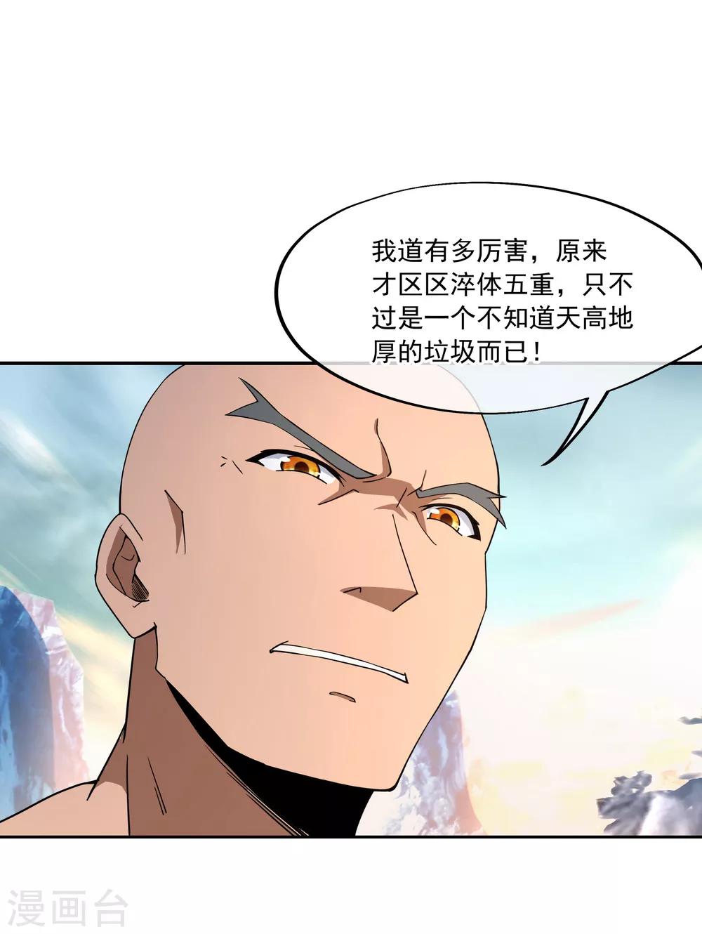 第51话 强势登场22