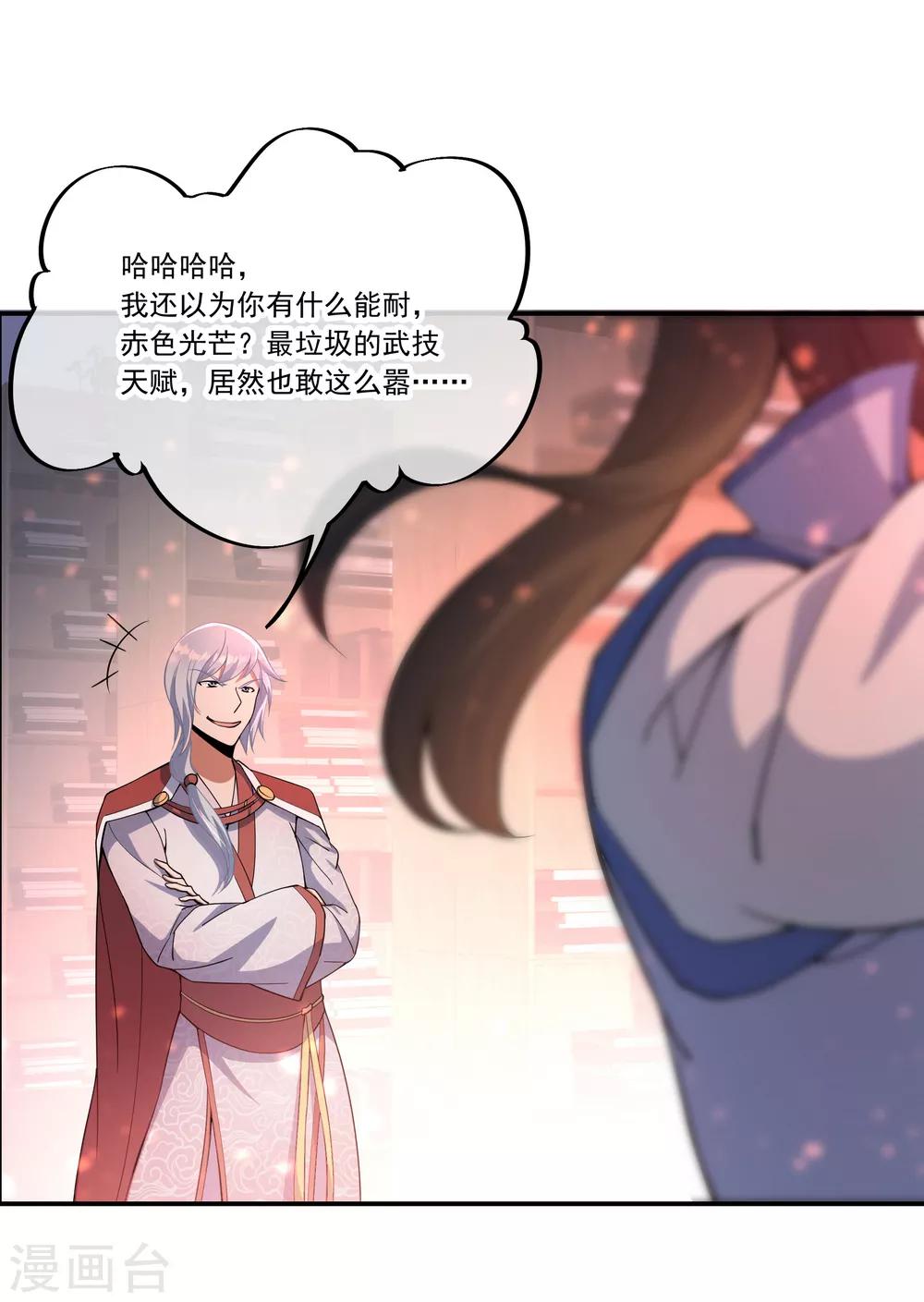 第55话 打脸9