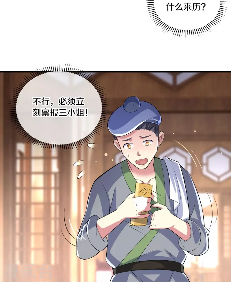 第442话 香楼闹事5