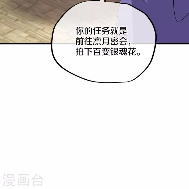 第471话 苍岚树之灵42