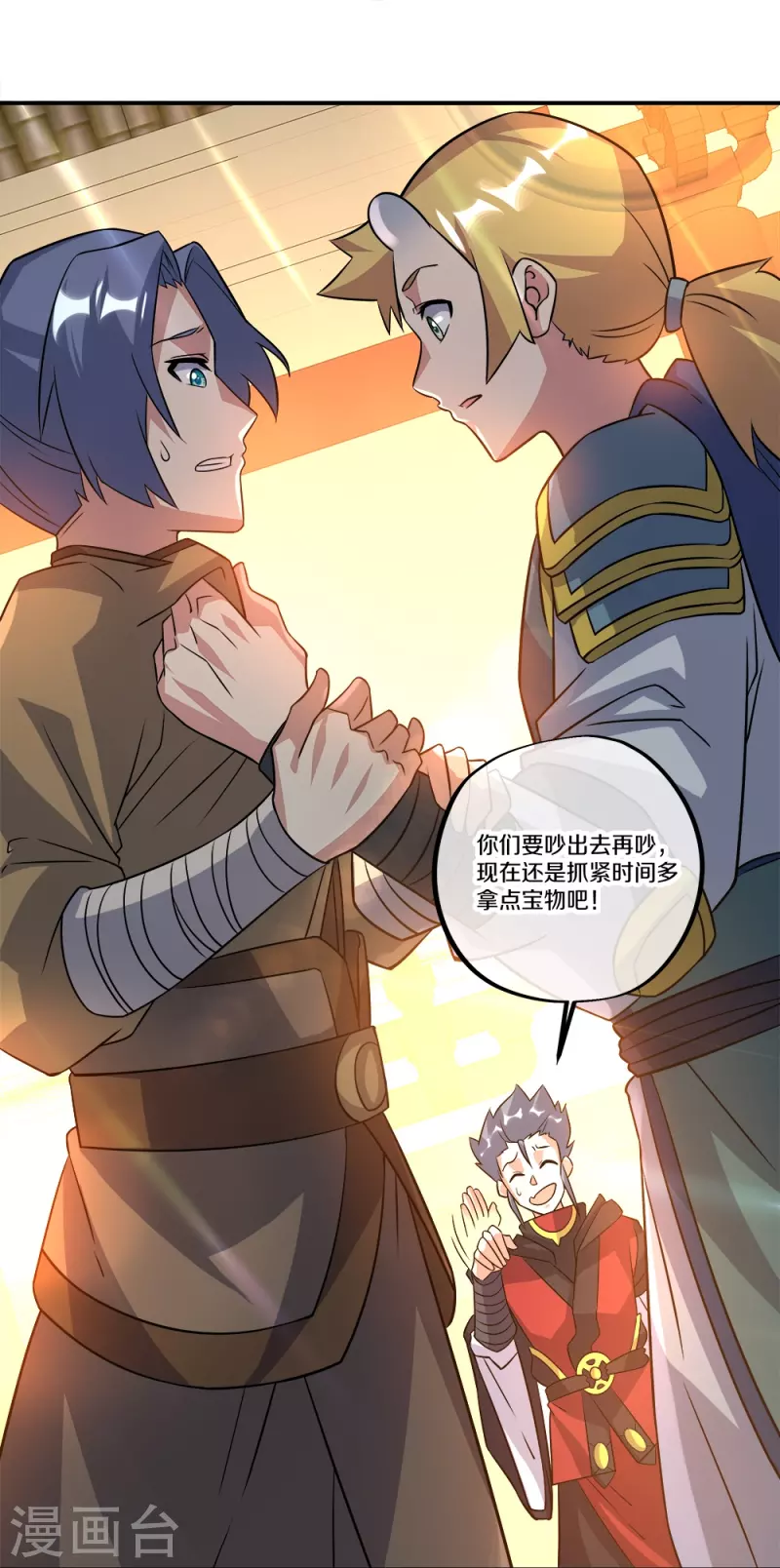 第351话 洗劫商道盟41