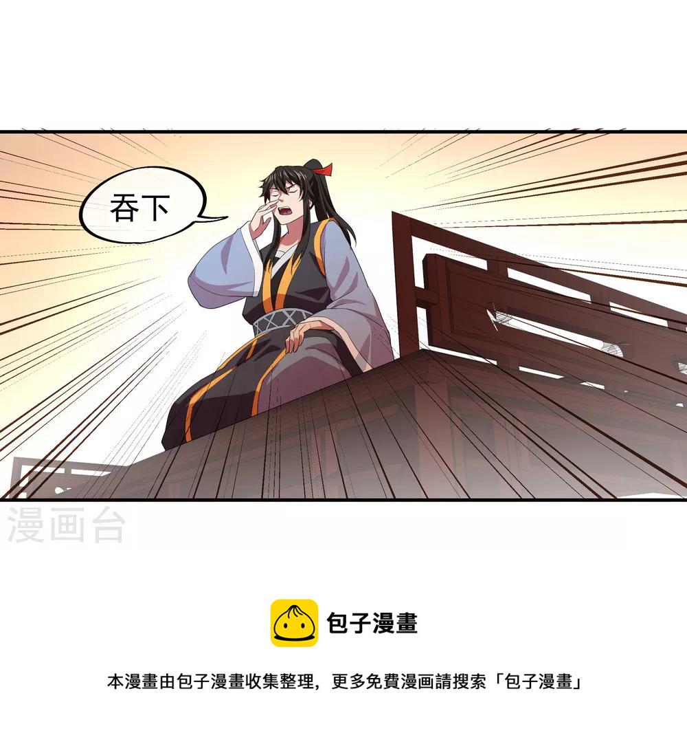 第26话 黄级八品9
