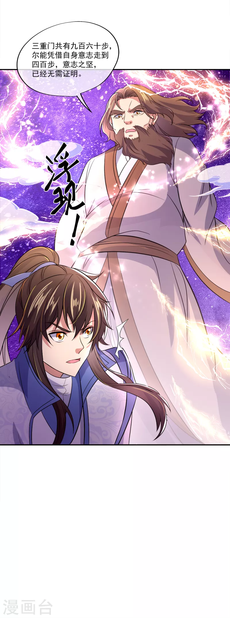 第296话 雪无痕赖账11