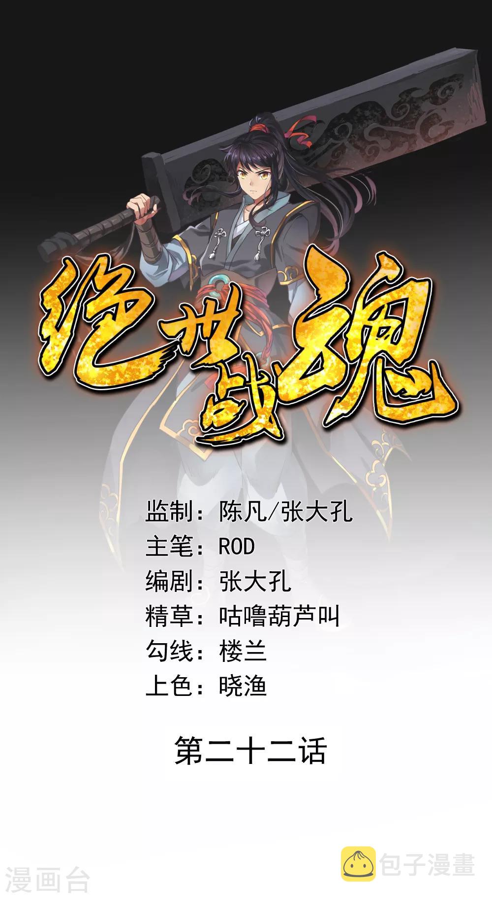第22话 震惊家族0