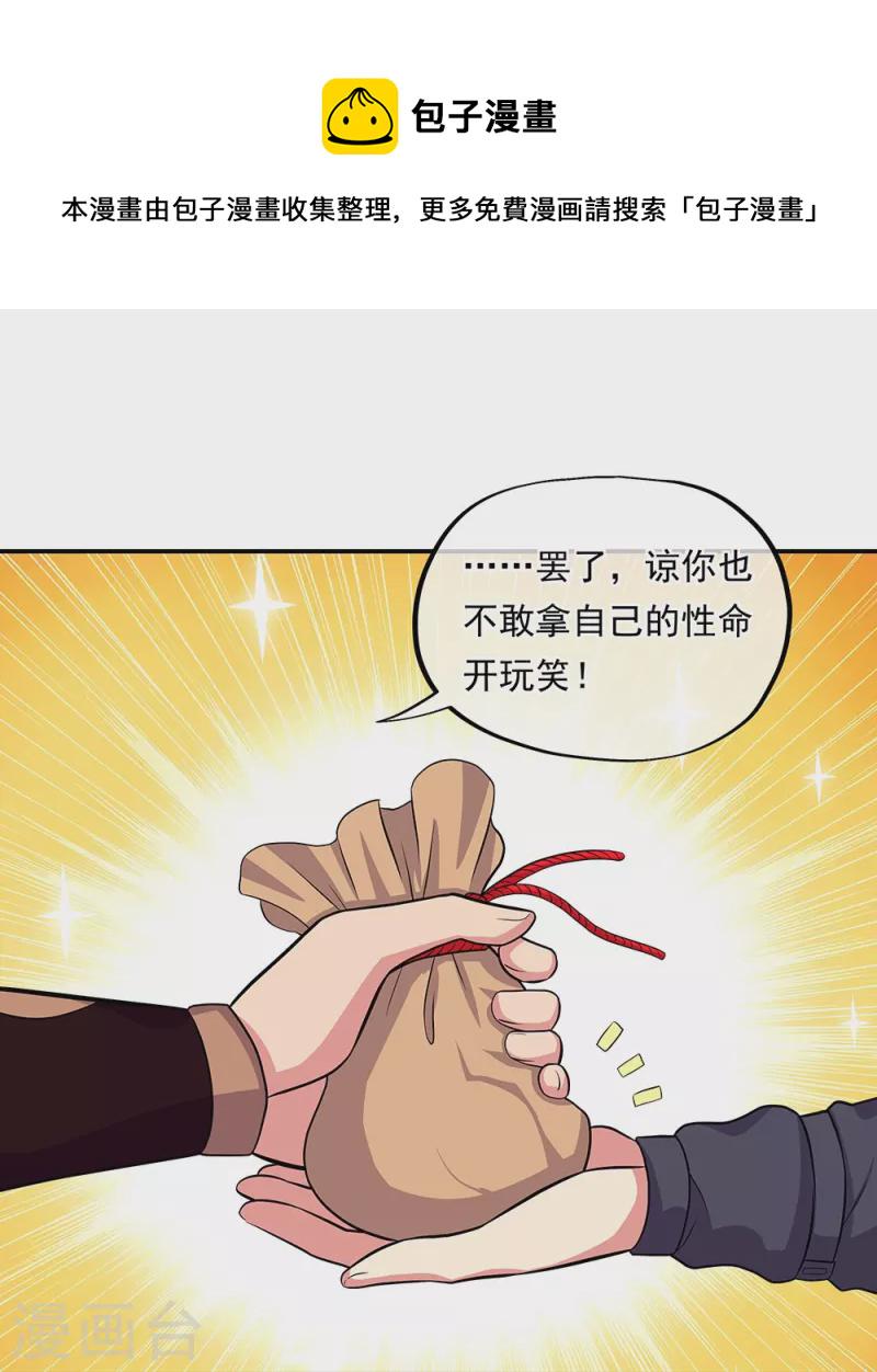 第333话 凤凰元神42