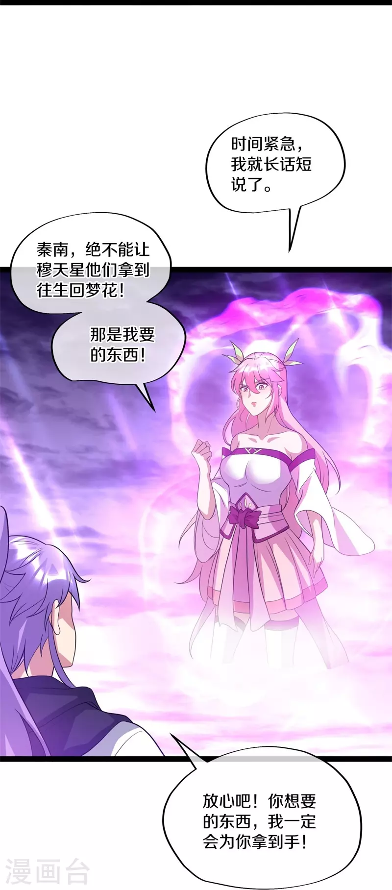 第378话 天机传承13