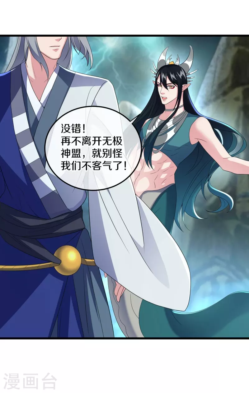 第460话 断天宝藏50