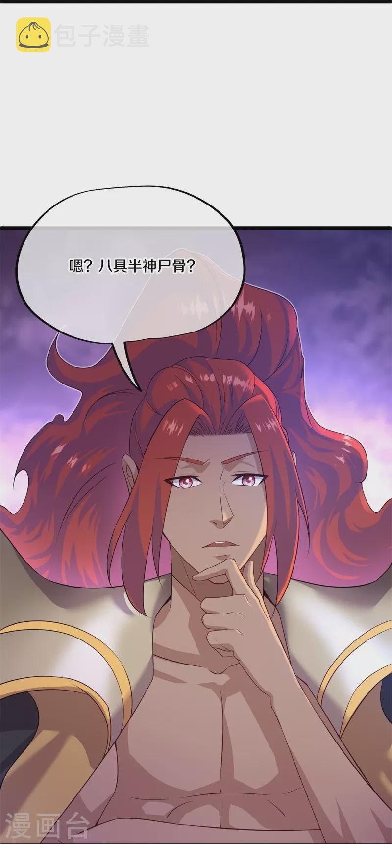 第403话 逆天之气21