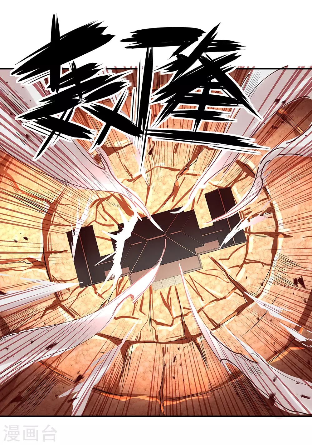 第266话 神秘铜镜31