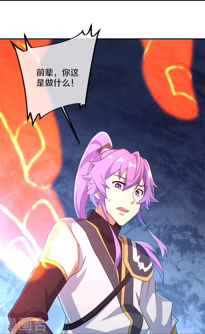 第402话 断天大帝24