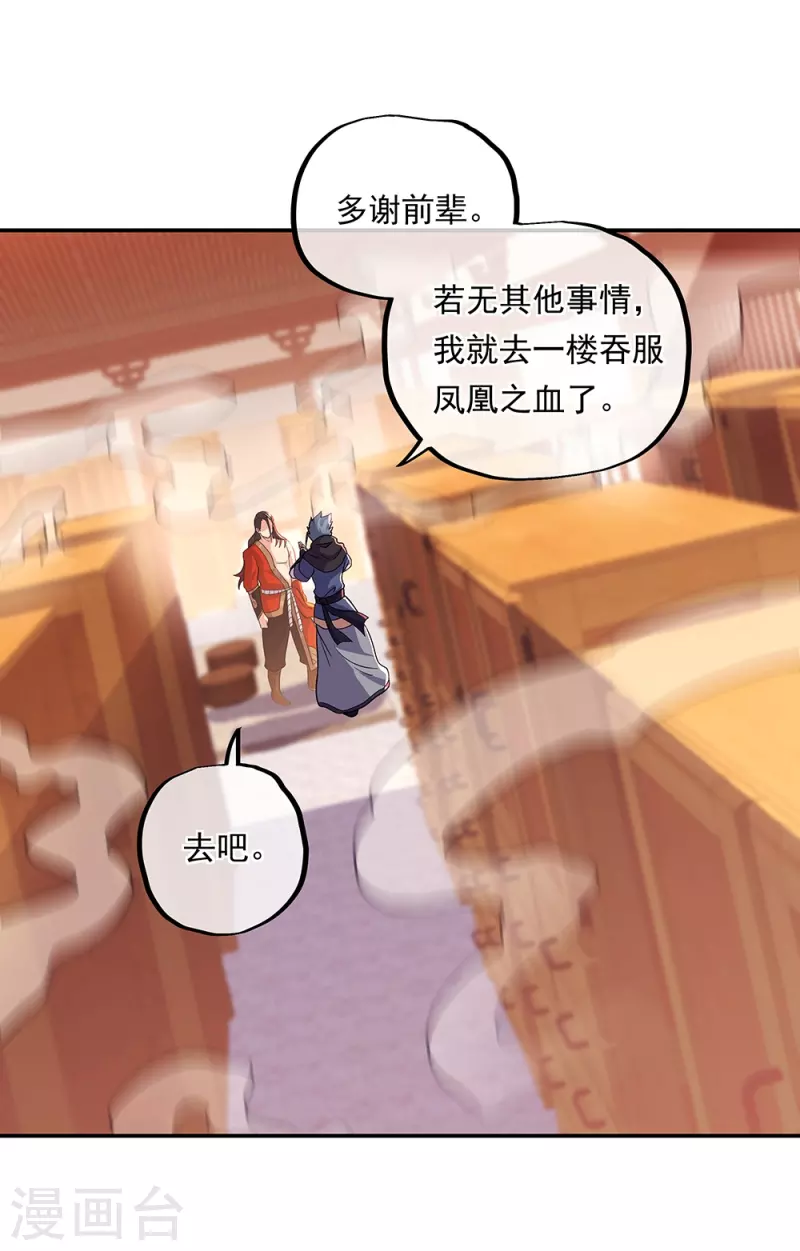 第333话 凤凰元神57