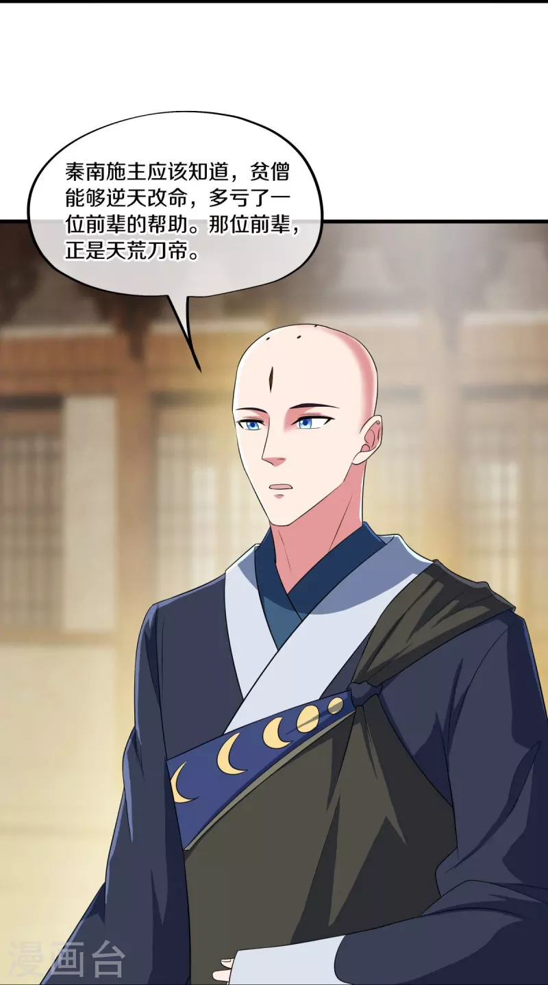 第447话 自作孽不可活47