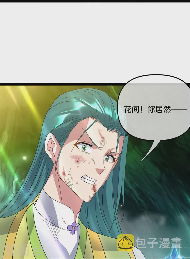 第398话 人族峰主25