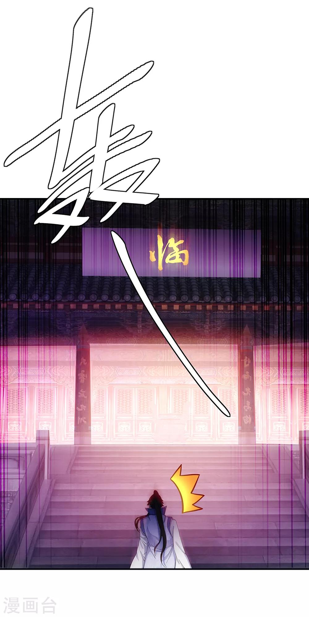第207话 殿外重逢7