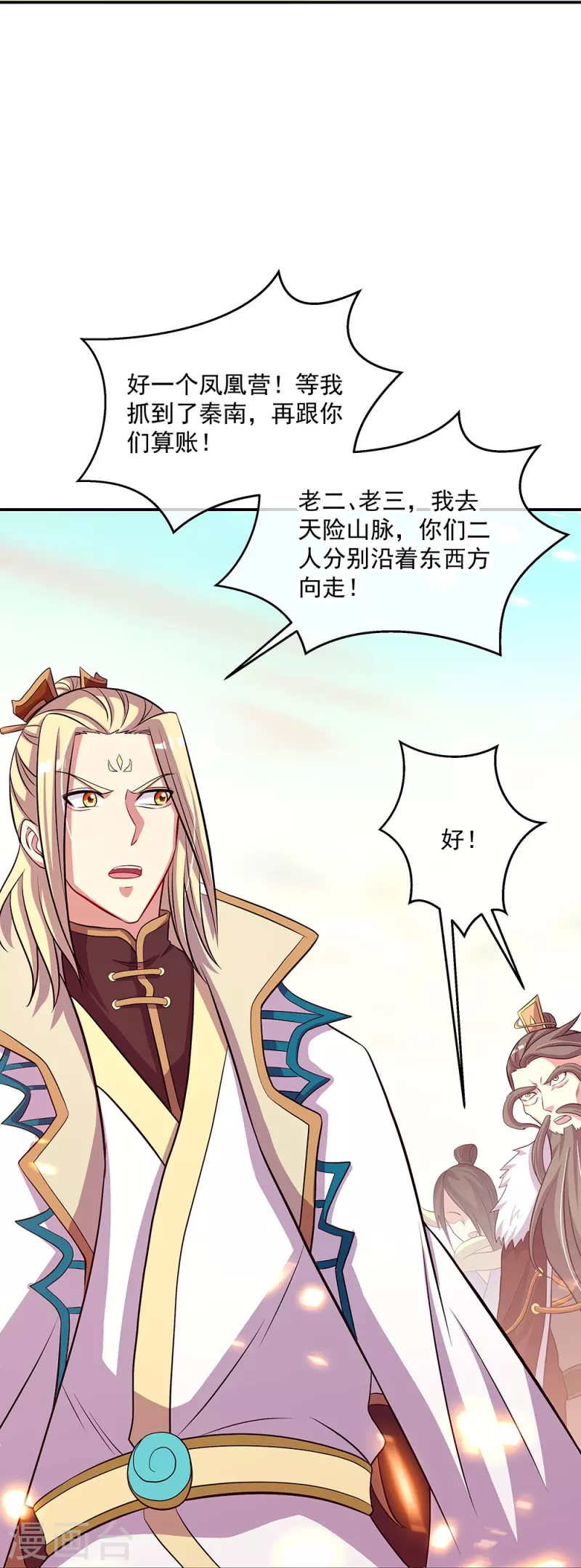 第326话 凝结逆天元神46