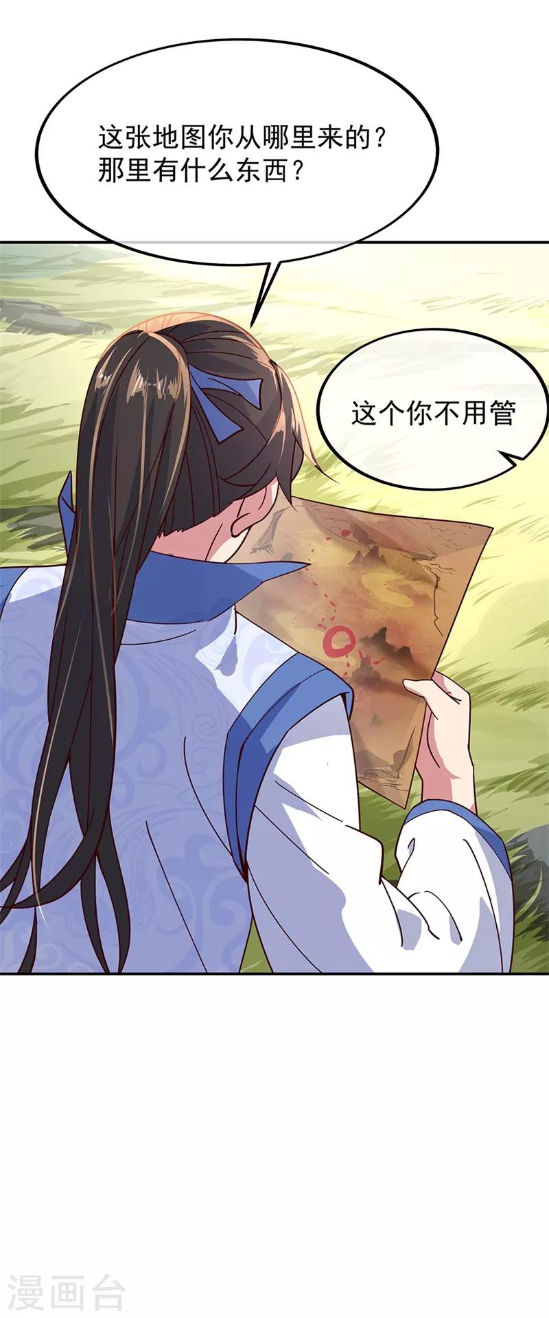 第135话 天晶花17