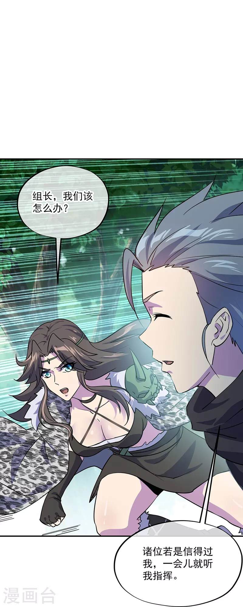 第332话 小组对抗31