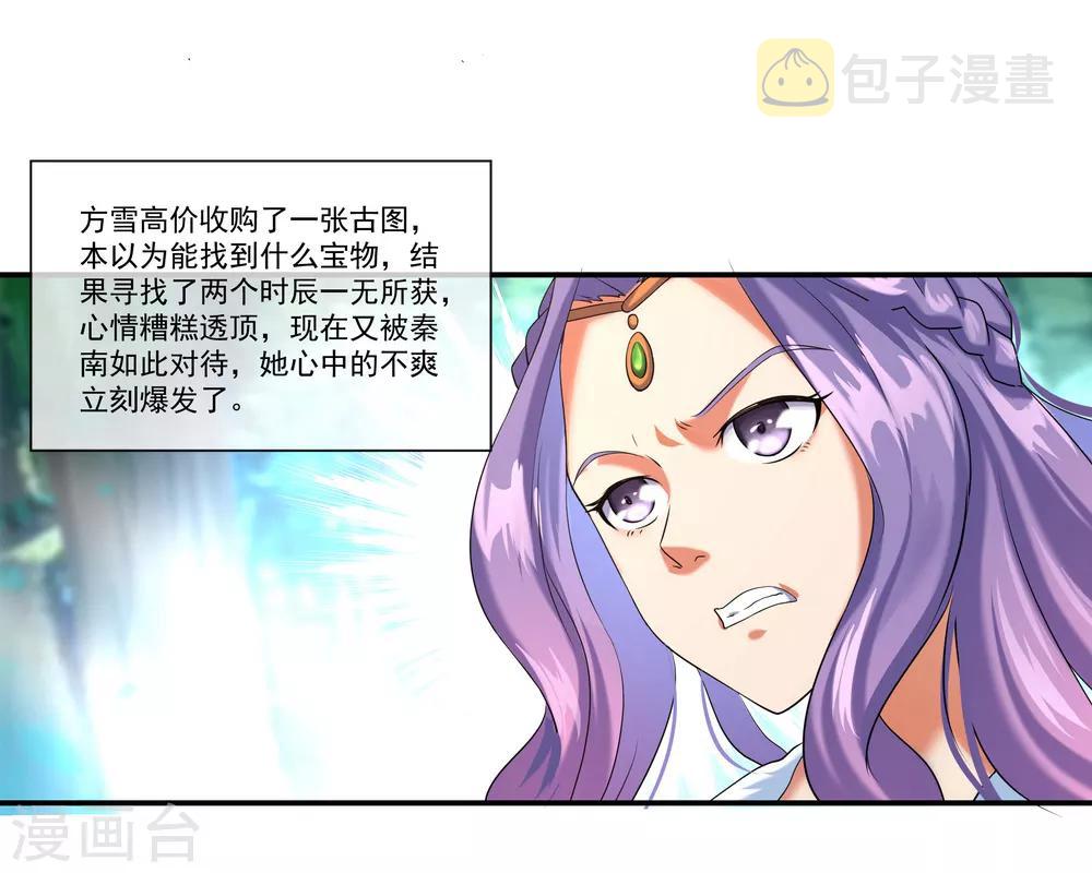 第14话 嚣张跋扈11