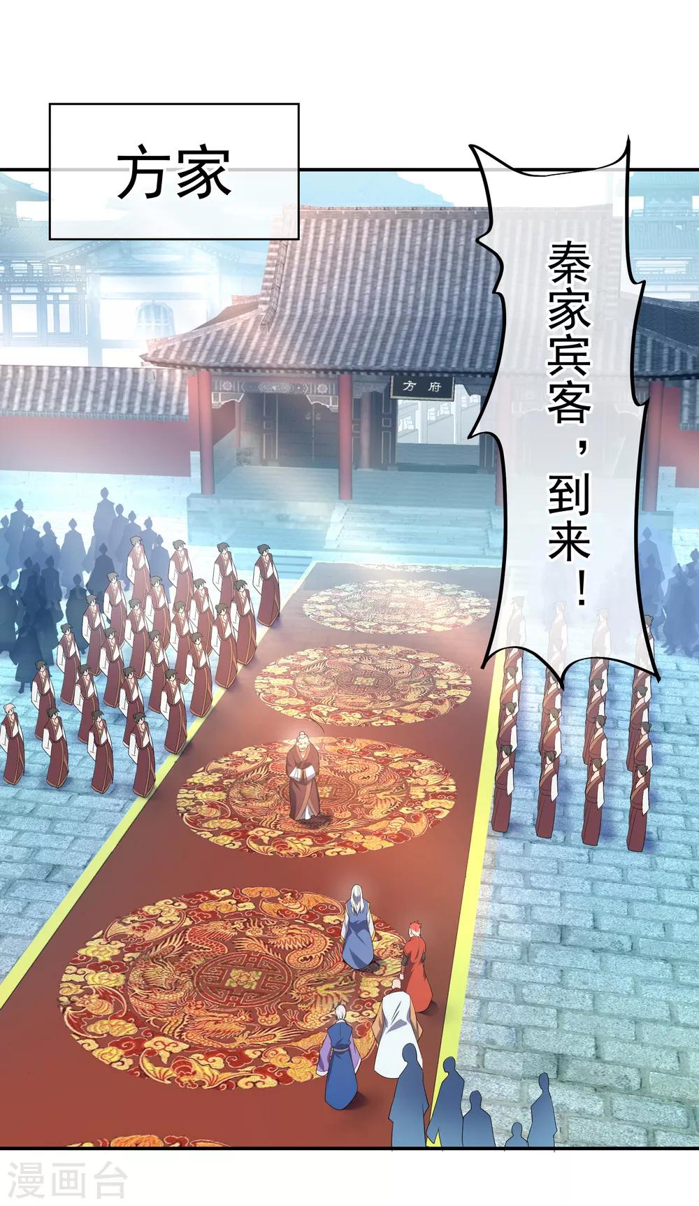 第31话 弟子招收12