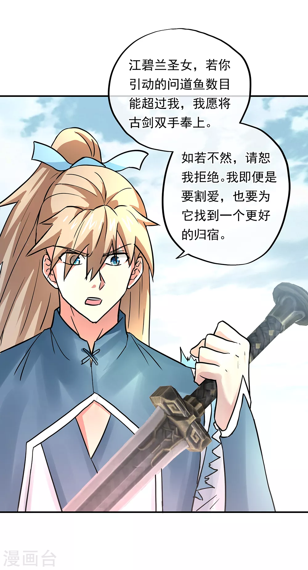 第273话 赌约25