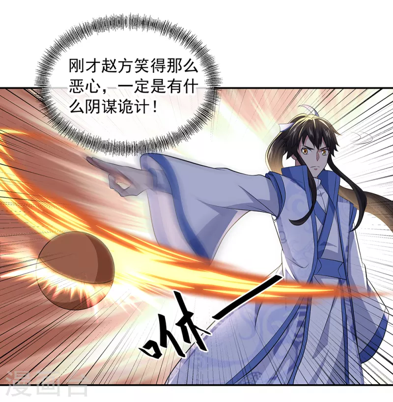 第286话 一生一世痴狂30