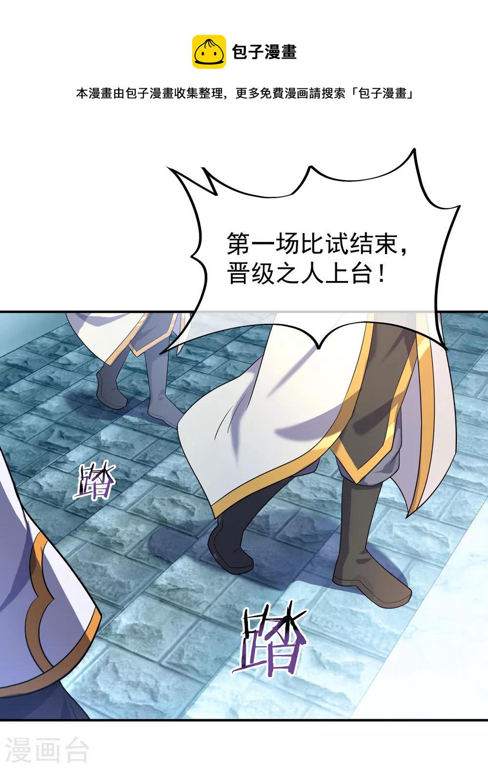 第38话 武魂考核5