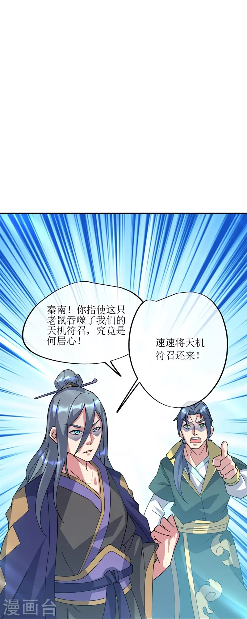 第375话 阎王殿8