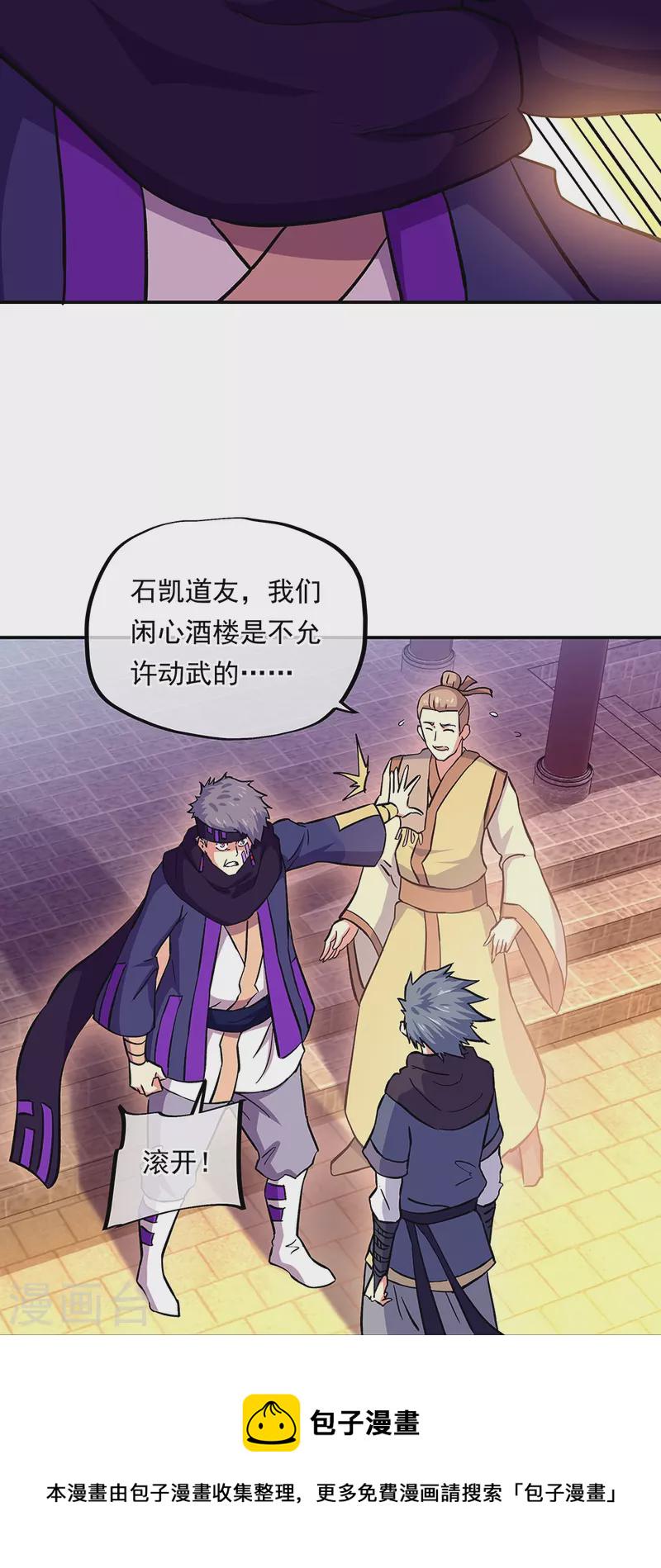 第327话 白虎城24