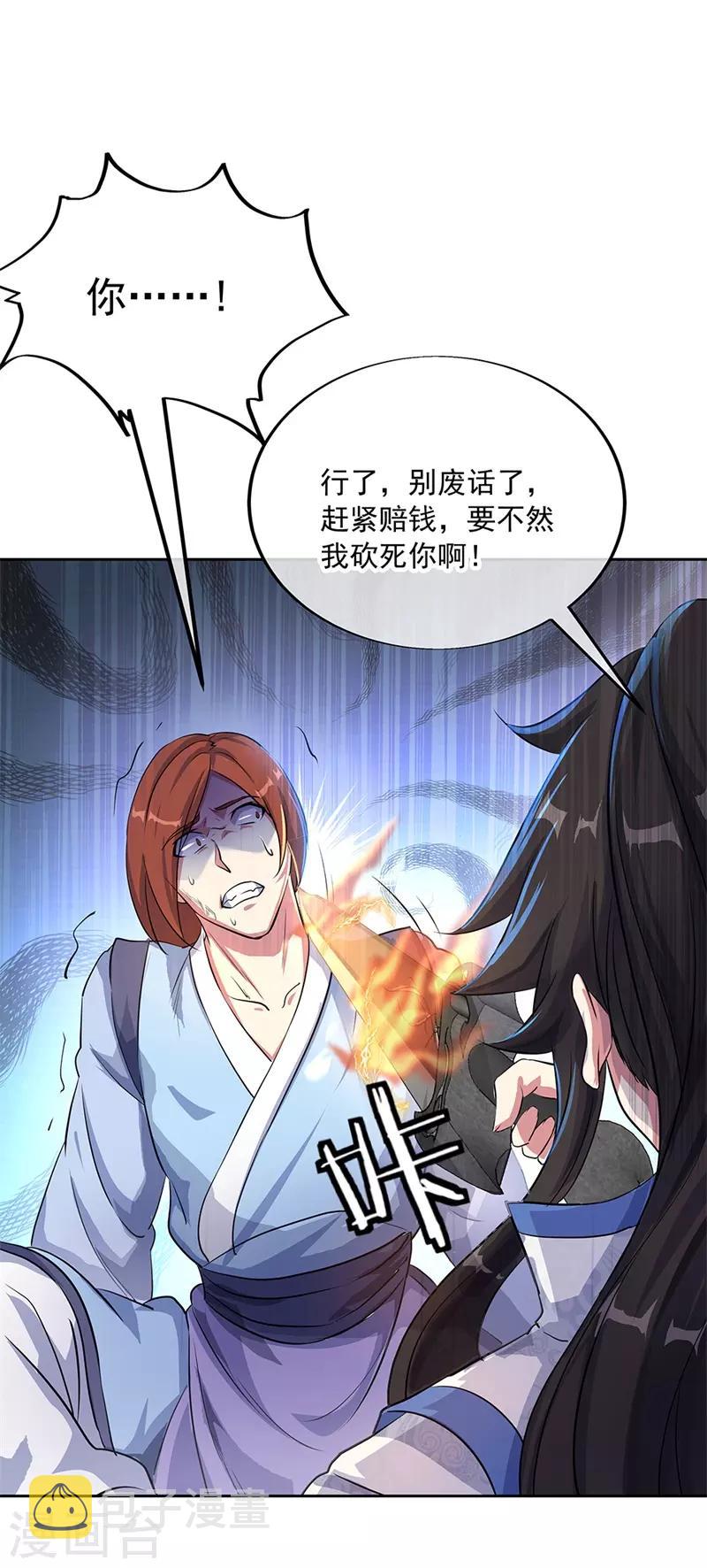 第184话 千里传音符14
