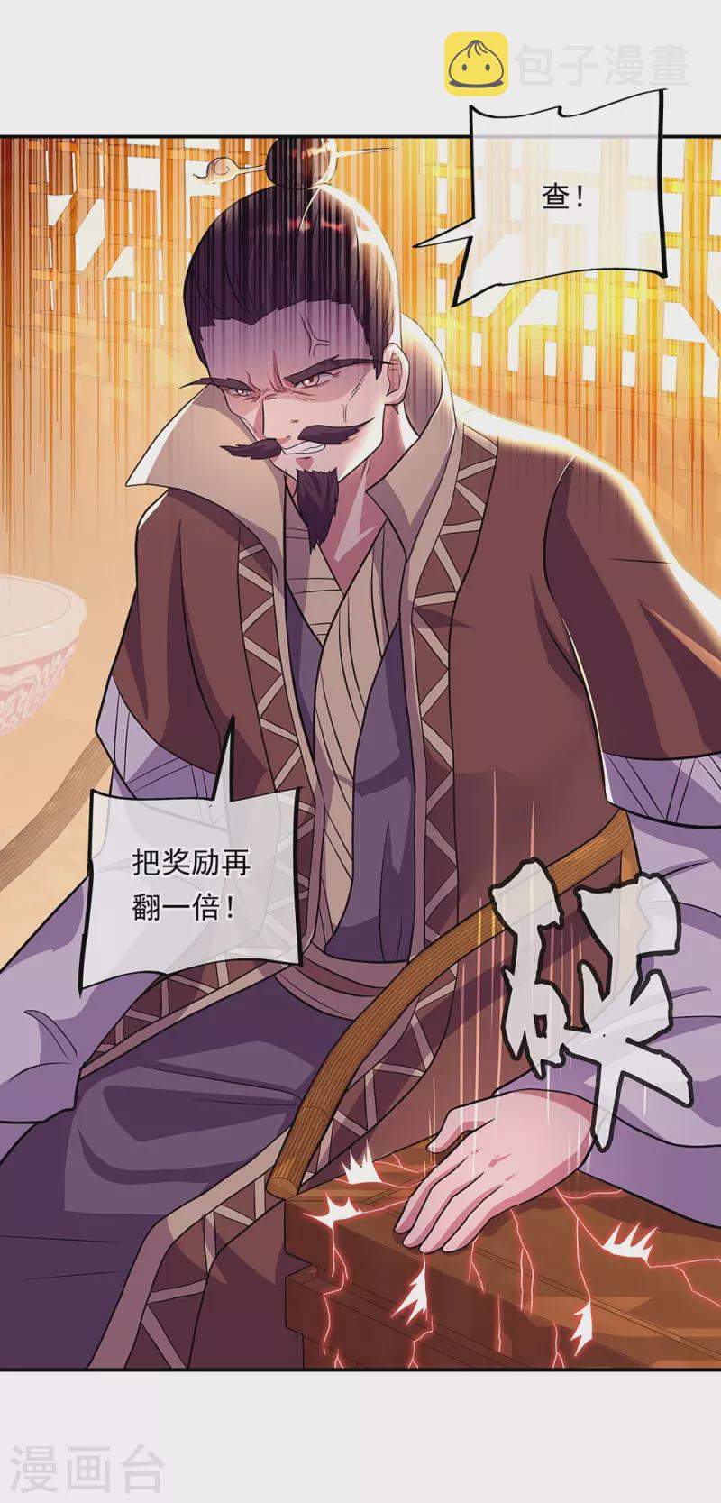 第333话 凤凰元神60