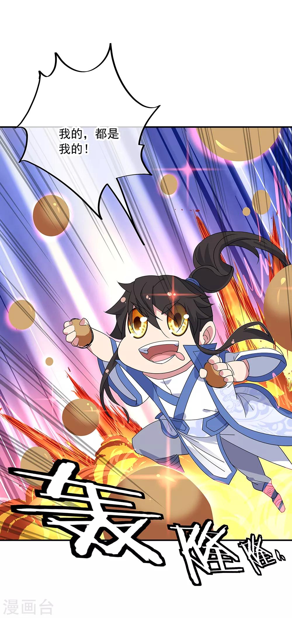 第214话 遍地妖核13