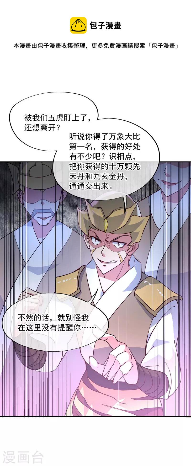 第109话 武道境界22