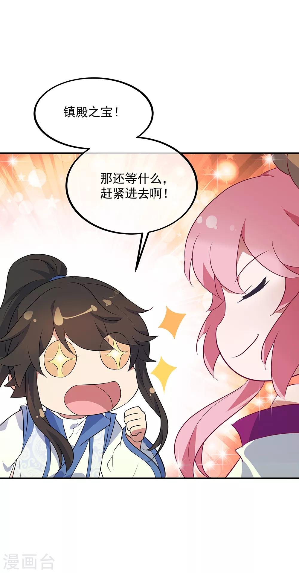 第210话 没出息7