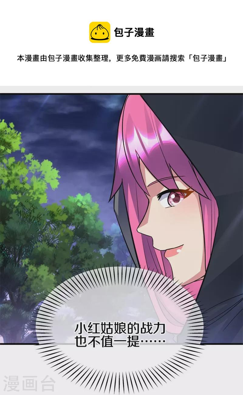 第426话 仙魔洞42