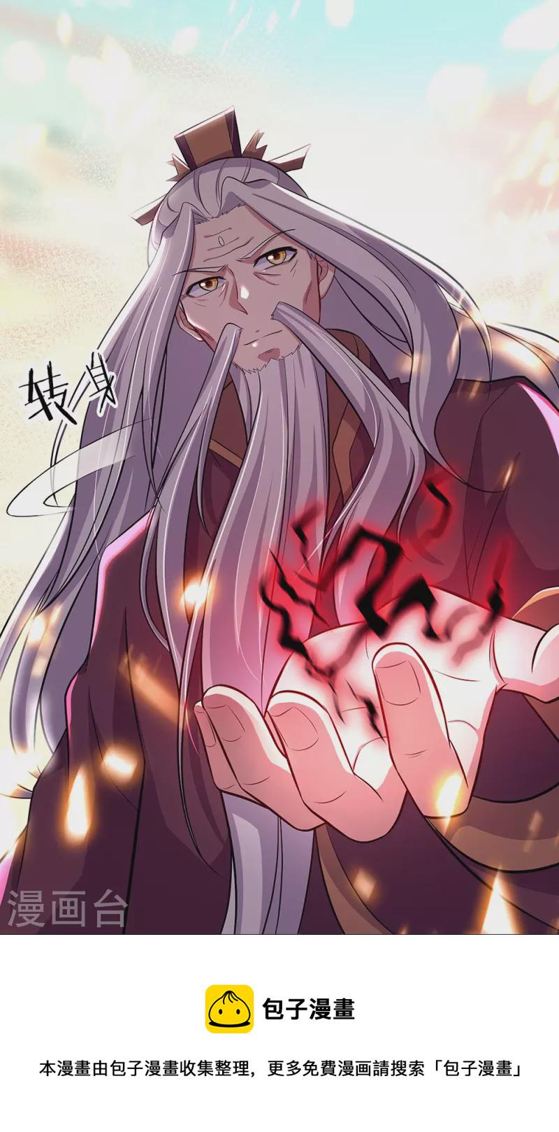 第326话 凝结逆天元神25