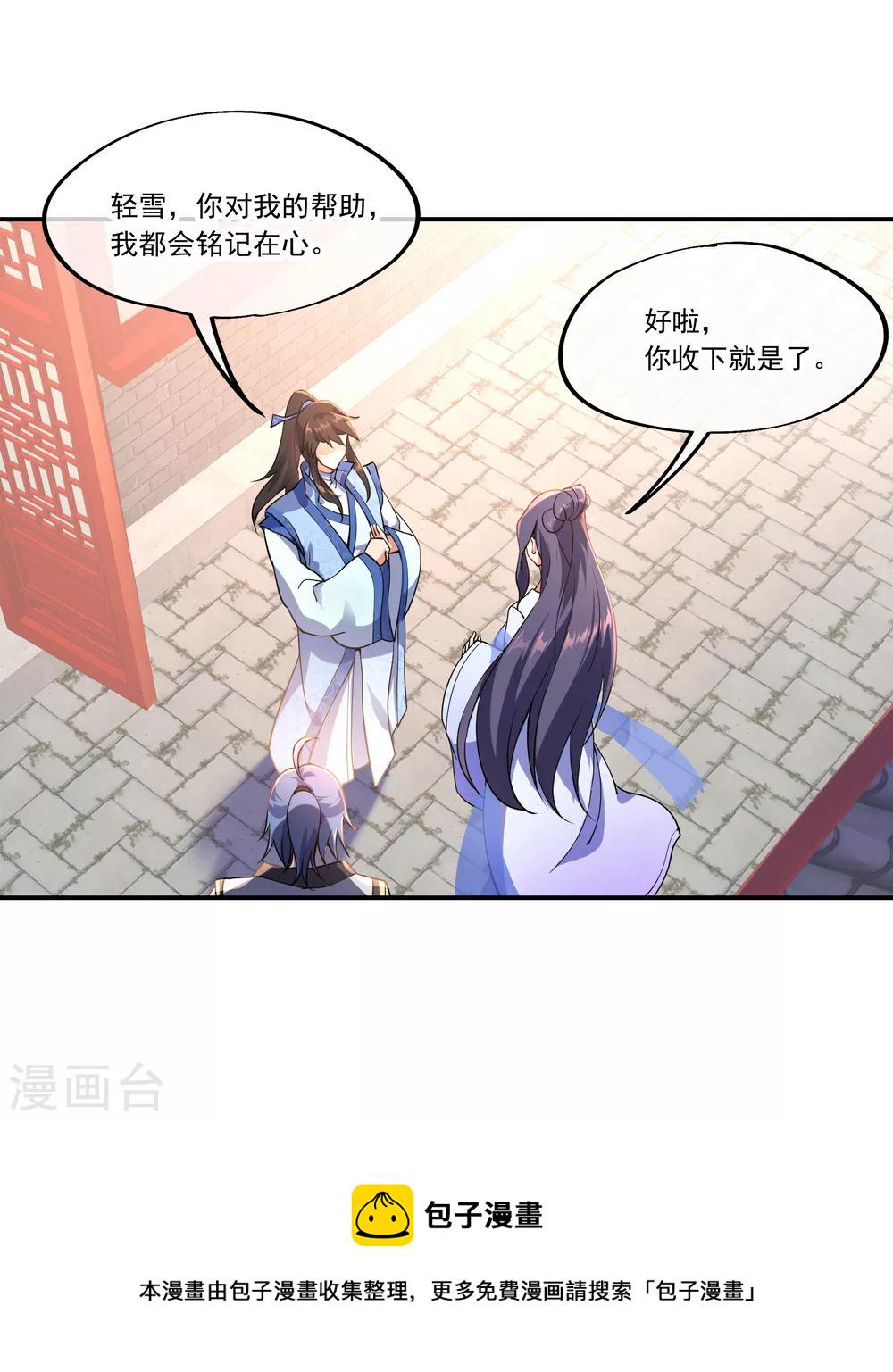 第60话 莫厉的诡计15