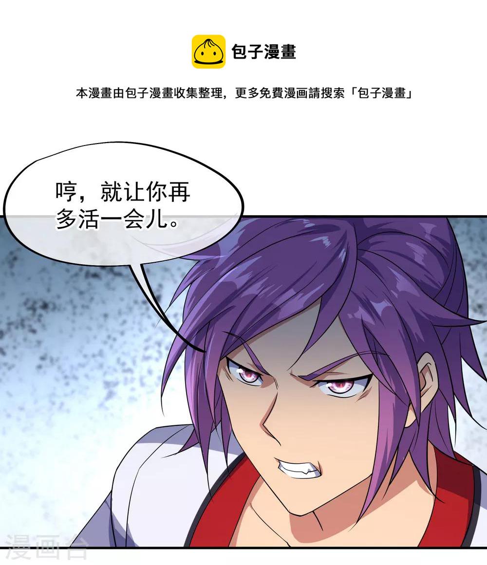 第38话 武魂考核4