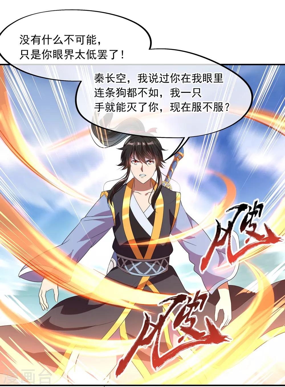 第31话 弟子招收5