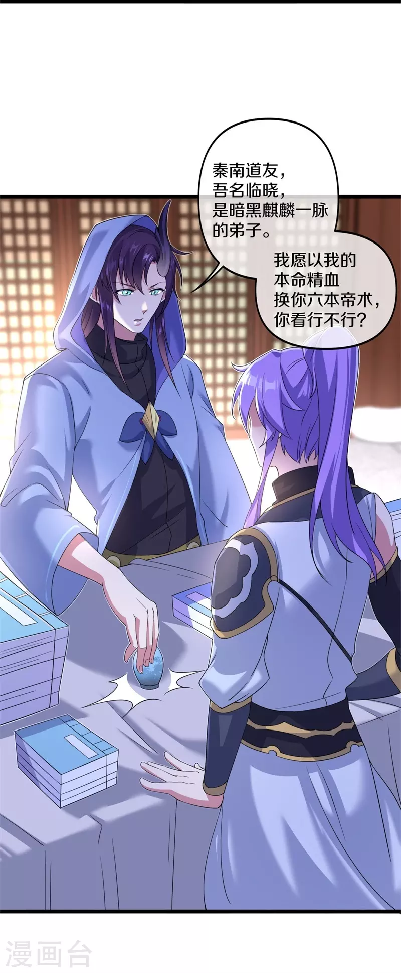 第394话 大甩卖36