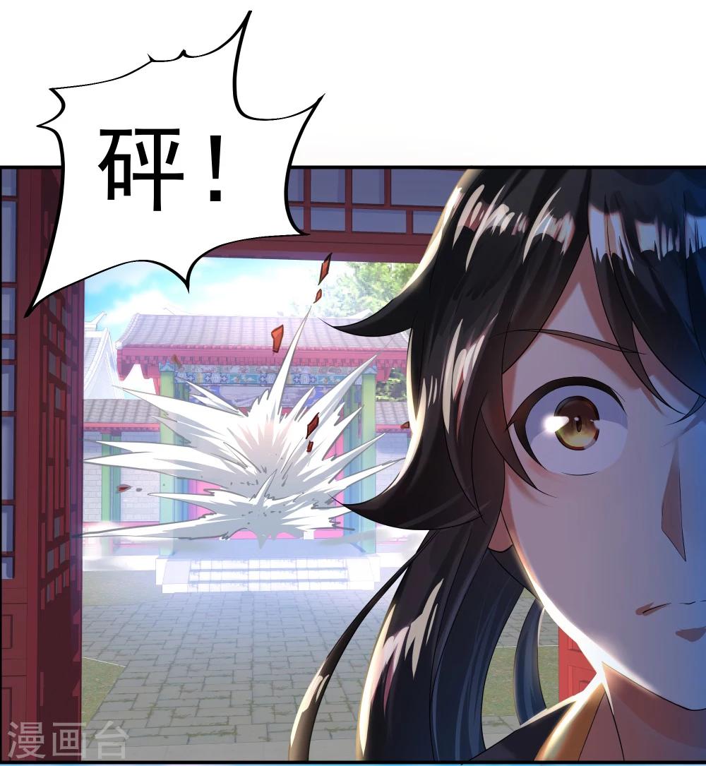 第4话 挑衅上门24